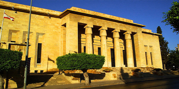 Национальный музей Ливана